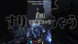 心の獣に話題の板倒し通せんぼうしても超シビアな件 #第五人格