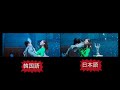 SEUNGRI - '셋 셀테니 (1, 2, 3!)' M/V 日本語と韓国語 mv違い SEUNGRI - '셋 셀테니 (1, 2, 3!)' M/V 日本語と韓国語 mv違い