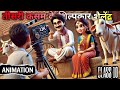 Teesri Kasam S Artist Shailendra Class 10 Teesri Kasam S Artist Shailendra Class 10 Animation