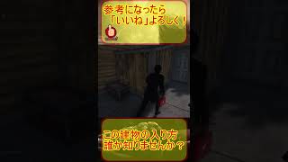 デザインを重視したマップ #shorts #deadbydaylight