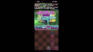 【パズドラ】１２月のクエストLvEX【超重力／ノーコン】グランエルヴ☓クロトビ