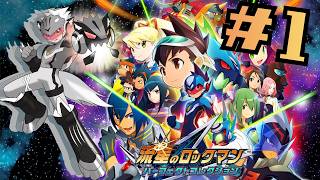 【流星のロックマン パフェコレ #1】大好きだったゲームのリメイクを遊ぶ【Vtuber】
