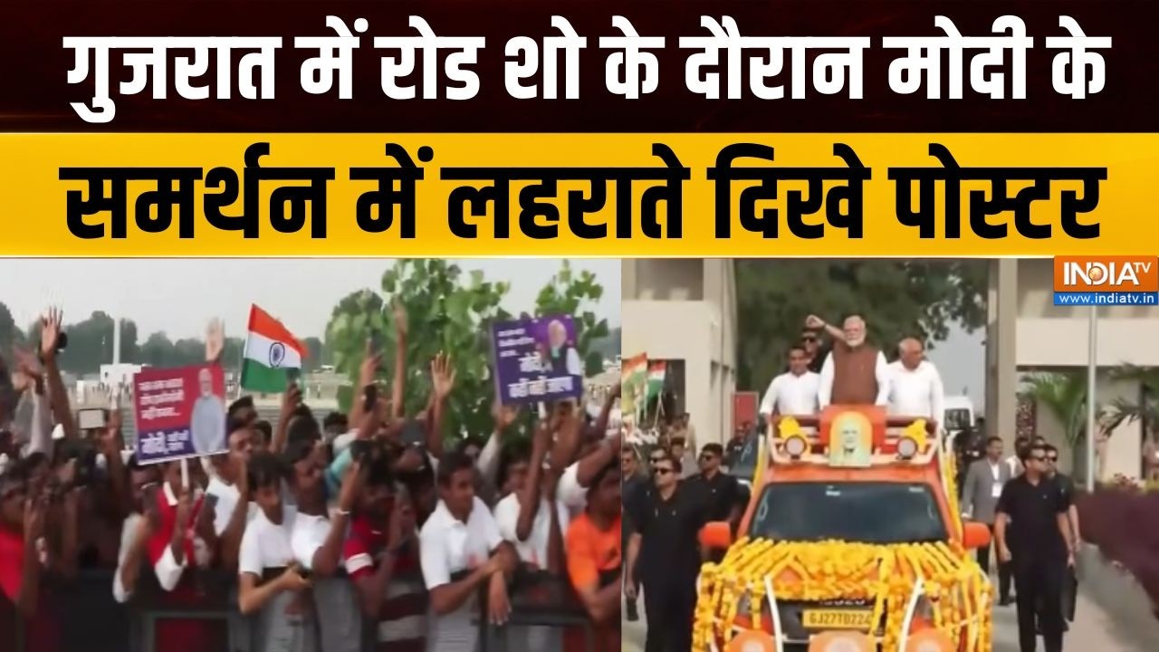 PM Modi Roadshow in Gujarat : गुजरात में रोड शो के दौरान मोदी के समर्थन ?