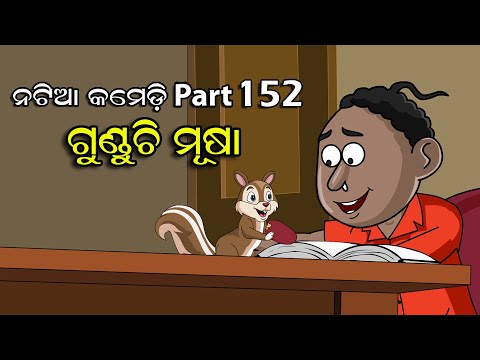Natia Comedy part 152 || Gunduchi Musa