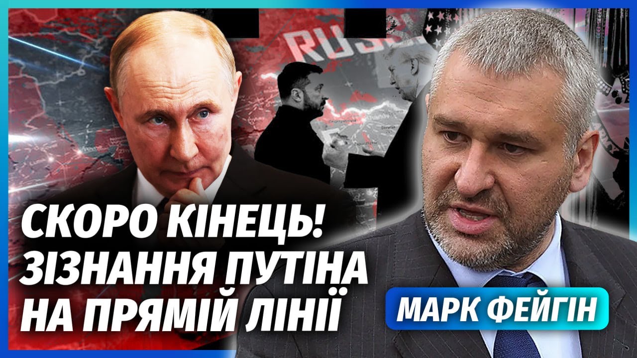 ⚡️ФЕЙГІН: ЗАЛИШИЛОСЬ НЕДОВГО! Переговори в Маямі ПОСТАВЛЯТЬ КРАПКУ. Ось що ?