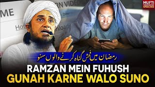 Ramzan Me Fahash Gunahon Ke Nuqsanat Mufti Tariq Masood Speeches 🕋