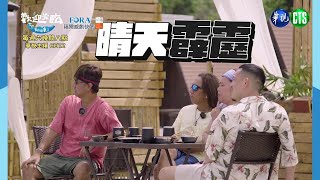 [實況] 歡迎光臨 - 等你來家1   第02集