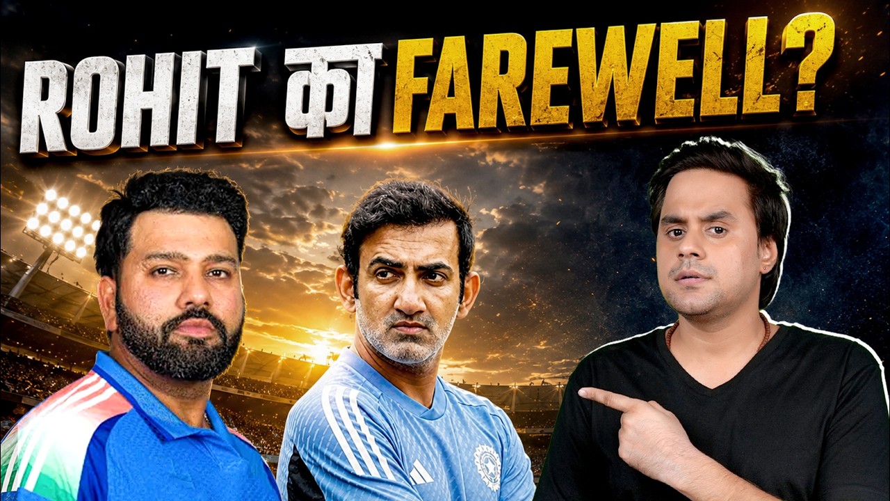 Is Rohit Sharma retiring today? | India vs England | @RJRaunac​