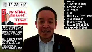 紅白出場aespa「きのこ雲ランプ」問題　NHK説明に残る大きな疑問　2025年12月03日（水）