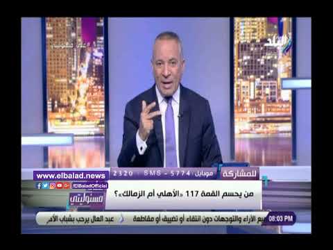 أحمد موسي يعدل موعد حلقة السبت المقبل بسبب الأهلى والزمالك