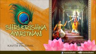 Shri Krishna Amritwani By Kavita Paudwal I Full Au