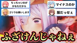 【かなたそ集】天音かなたのツッコミ、ゴリラ、ファッションセンス、貧乳、握力、名探偵詰め合わせ【ホロライブ切り抜き】