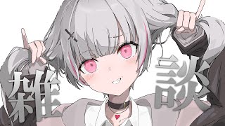 【深夜縦型】なんでも話聞く会【空澄セナ/ぶいすぽっ！】