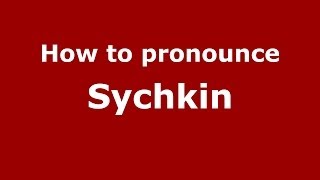 How to pronounce Sychkin