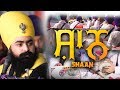 Shaan ਸ਼ਾਨ Baba Taranjit Singh Ji Khalsa Nikke Ghuman Wale