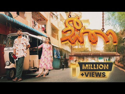 Lashan Herath - Seetha ( සීතා ) | Official Music Video