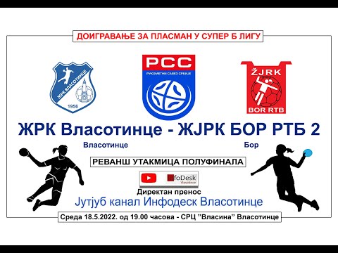 Direktno: ►►► ZRK Vlasotince - ZRK Bor RTB 2