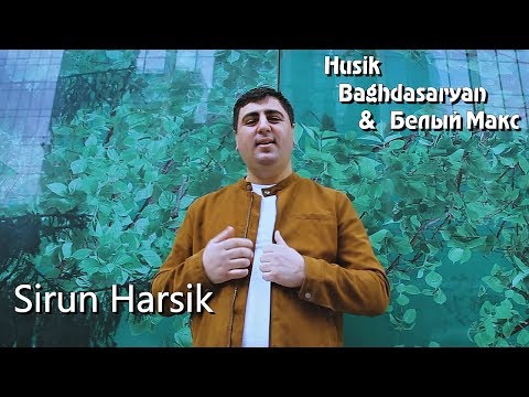 Husik Baghdasaryan & Белый Макс - SIRUN HARSIK