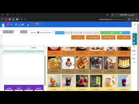 شرح نظام الكافيهات