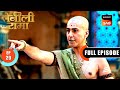 एक Famous Painter को दिया Rama ने Tough Challenge Tenali Rama Ep 29 Full Episode