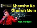 SHEESHE KE GHARON MEIN-ALOK KATDARE-THE TIME SIGNATURE