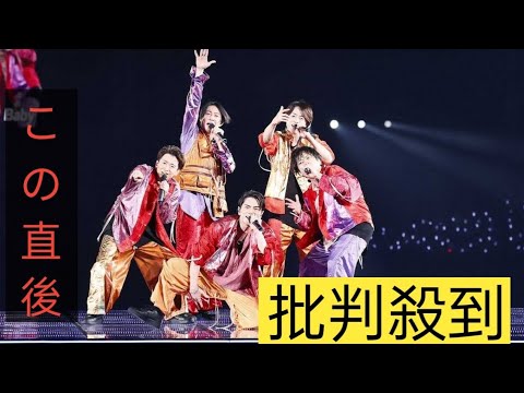 嵐26年半の活動に幕 大野智は引退せず 異例30分あいさつ 笑顔も涙も…国民的人気博した理由とはPRINCESTAR