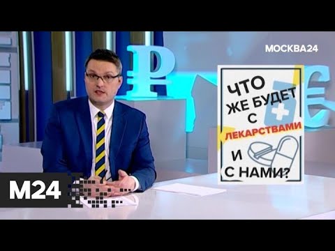 'Фанимани': курс рубля и планирование поездок на майские раздники - Москва 24