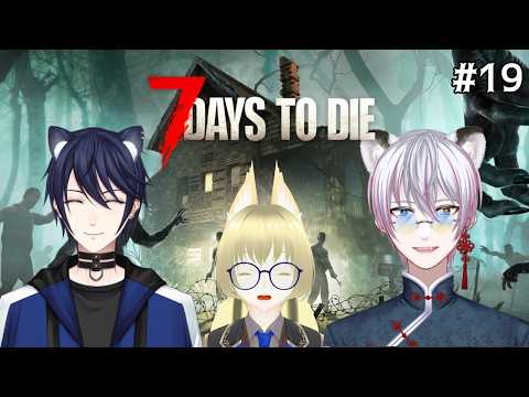 【7 Days to Die】最後のブラットムーン！！みんなで生き残るぞー！！【#CatHoods/虎丸大河】
