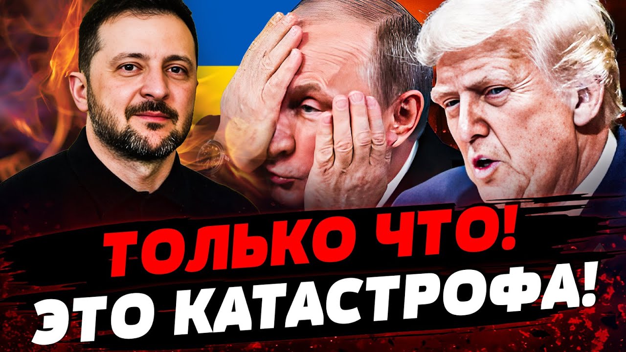 💥ПОНЕСЛАСЬ! ЭТО ПОДРЫВ РОССИИ! МОСКВА ЗАТРЯСЛАСЬ! НОКАУТ ПО ПУТИНУ! Актуаль?