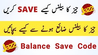 how to save balance in jazz sim || jazz balance save karne ka tarika