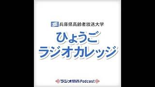 今日から始めるアクティブライフ －健康長寿のすすめ－【2026年7月25日放送分】