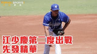 [閒聊] 江少慶看到這球在想什麼？