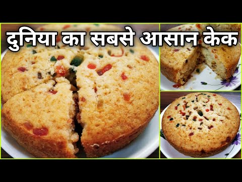 बिना अंडे का टुटी फ्रुटी केक | Easy Cake Recipe | How To Make Tutti Frutti Cake | How To Bake A Cake