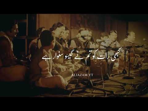shab e wada awal ||   slowed reverb || NFAK ||  Viral || legend nfak ||