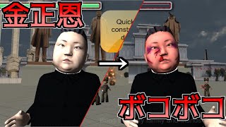 【金正恩】金正恩は金正恩でも金正恩な金正恩ってじょ～んうん？？？【金正恩】