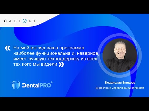 DentalPRO
