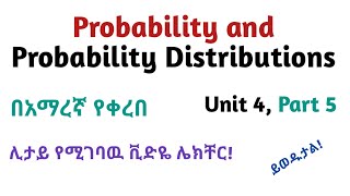 Biostatistics:Probability and Probability Distributions, Part5, interesting Video Lecture in Amharic