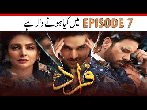 Fraud Episode 7 l ARY Digital Dramas 2022 l Fraud Drama