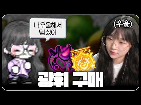 나 우울해서 근속불산죽맹샀어