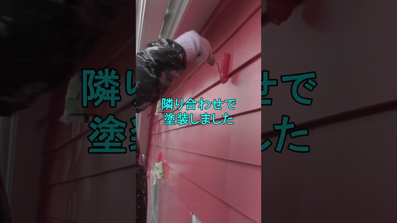 一級塗装技能士の職人と技能士でない職人が同じ外壁を塗ってみた