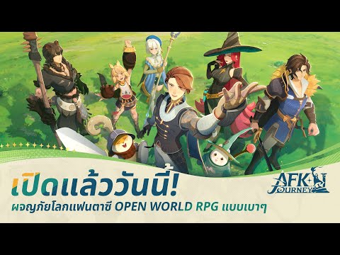 AFK Journey