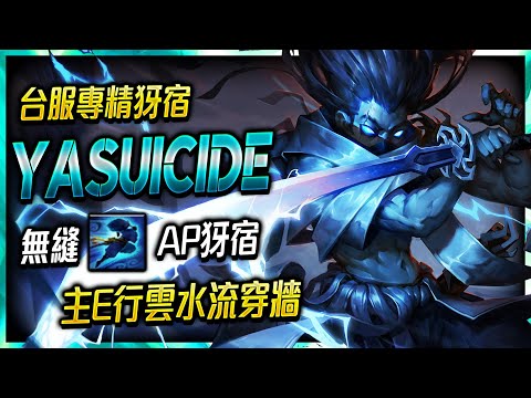 4k Yasuicide Chinese Yasuo Main | Fastest Dash Montage  - League of Legends