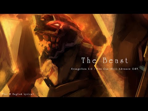 "Les Bêtes" (E05_Nu) by Shiro SAGISU ― Evangelion:2.0 You Can (Not) Advance OST.【TH & ENG Lyrics】