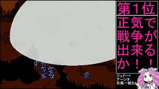 祝30周年【第4次スーパーロボット大戦】補完計画【番外編】完全版Lv100ダメージランキング