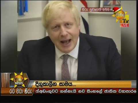 Hiru News 9.55 PM | 2019-12-15