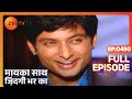 मायका साथ जिंदगी भर का पूरा एपिसोड 450 न�