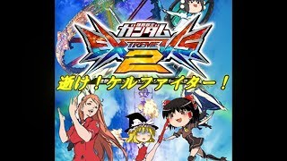 【エクバ2】【exvs2】使えないけど、百式について考えてみた【アビスび！#020】
