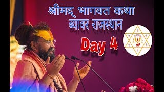 Live Katha Day 4 