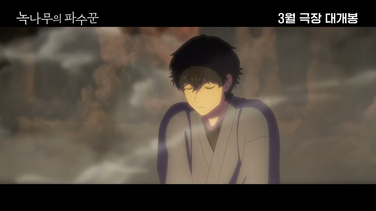 東野圭吾の小説、アニメ映画化決定...『楠の番人』3月公開確定