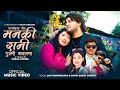 Manki Rani Gulmi Bazarma || Amit Bishwokarma & Sunita Budha Chhetri Ft.Deep & Juna | Panchebaja Song